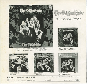 45 original caste   ain't that tellin' you people japan back