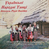 Ukrainian Folk Dance Collection
