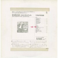 Wild Things Run Fast (test pressing)