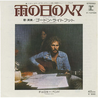 Rainy Day People 雨の日の人々 b/w Cherokee Bend チェロキー・バンド