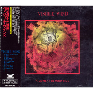 A Moment Beyond Time