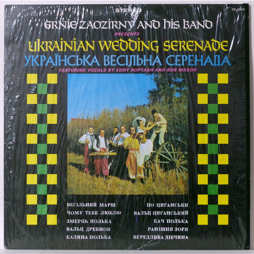 Ukrainian Wedding Serenade