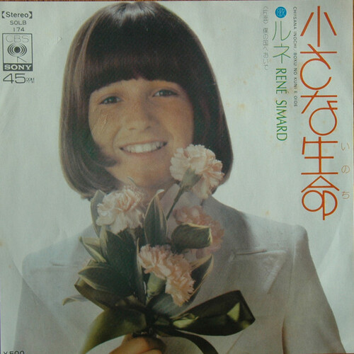 Chiisana Inochi b/w Boku No Kuni E Oide (picture sleeve)