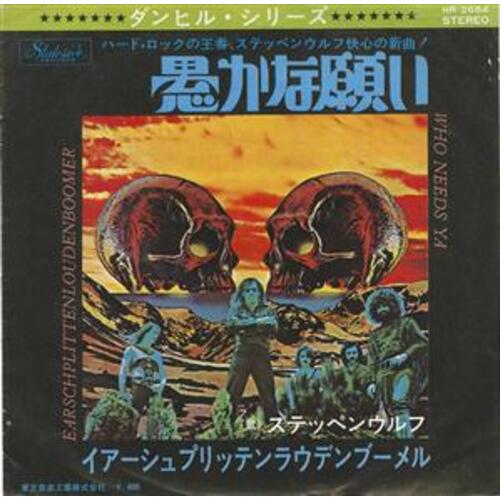 Who Needs Ya b/w Earschplittenloudenboomer (picture sleeve)