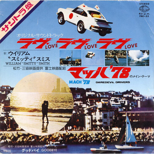 Love, Love, Love, b/w Goodbye