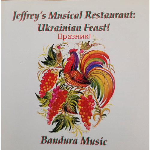Jeffrey's Musical Restaurant: Ukrainian Feast!