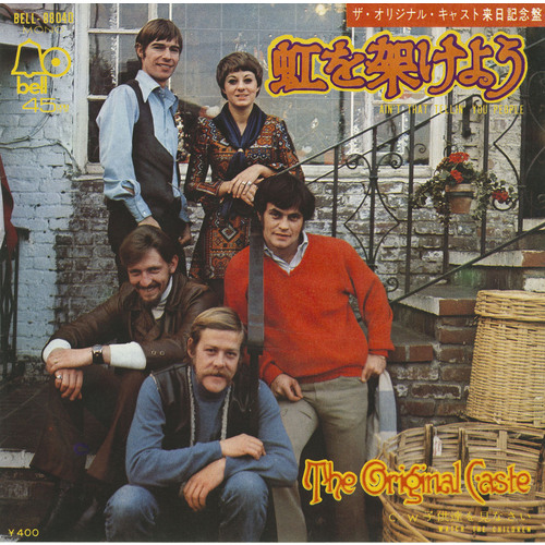 Ain't That Tellin' You People b/w Watch the Children