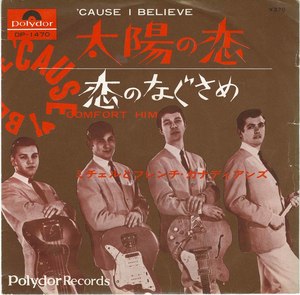 45 michel   the french canadians cause i believe %28japan%29 pic sleeve