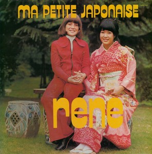 Simard ren%c3%a9 ma petite japonaise 1974 couverture
