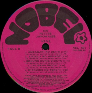 Simard ren%c3%a9 ma petite japonaise 1974 disque face b