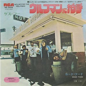 45 guess who clap for the wolfman japan pic sleeve